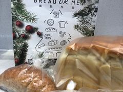 -面包与我Bread Or Me(长城汇店)