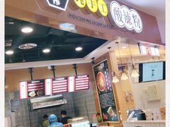 门面-侯志伟纯手工酸辣粉(荣民时代广场店)