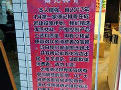 -傅强排骨(成都总店)