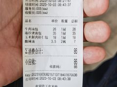 -东升灌浆包(辛庄街总店)