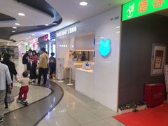 门面-兰熊鲜奶(西直门凯德mall店)