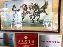 -潮镇老尾牛杂(环城西路店)