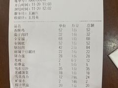 -春發合饭庄