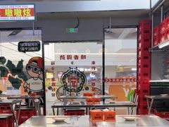 -堂堂小伙夫·辽宁小吃大排档(京西大悦城店)