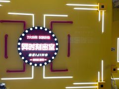 -Xcape异时刻密室逃脱真人NPC(新世界百货崇文店)