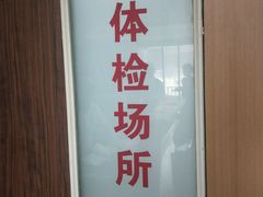 -杭州市第一人民医院(湖滨院区)