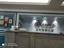 点击看大图 -上海星和医疗美容