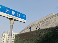 -上海四行仓库抗战纪念馆