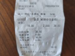 -红宝石·鲜奶小方·海派西点房(浦三店)