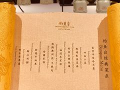 -成都钓鱼台精品酒店-品聚·成都餐厅