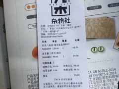 -九木杂物社(新一城店)