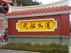 -安溪清水岩