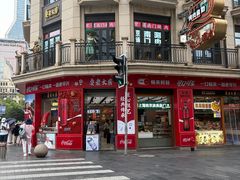 -南京路步行街