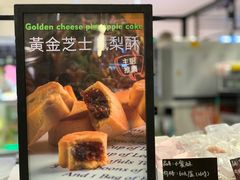 -BC烘焙伴手礼(新光天地店)