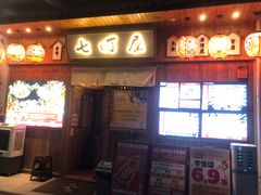 -七町糖果寿司屋(龙洞广工店)