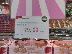 -果蔬好(江南赋店)