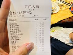 -五邑人家(江门店)