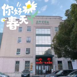 -安琪儿妇产医院·医养月子中心