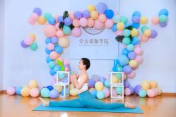 -亚太瑜伽普拉提学院