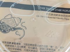 -OT另茶(上海幸福里店)