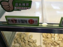 -袁记云饺(邯郸路店)