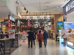 -鑫嘉汇购物中心