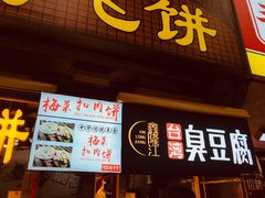 门面-泰龙城小吃街