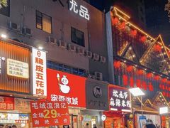 -健康路夜市
