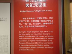 -历代帝王庙博物馆