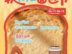 -首创奥特莱斯(昆山店)