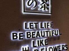 门面-奈雪的茶(时代天街店)