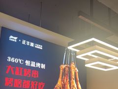 -正丰源大缸烧烤(人民路店)