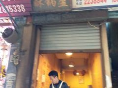 门面-盔盔仔方酥锅盔(什字上街店)