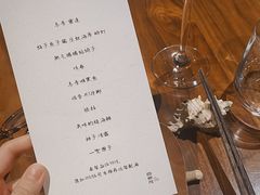 -曲廊院(东四十一条店)