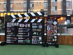 -西安电影制片厂