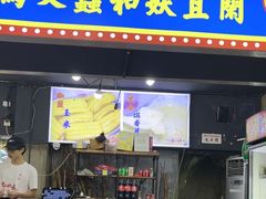 -马叉虫和妖且闲·长沙大排档(解放西店)