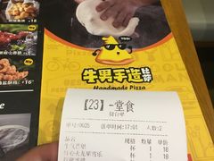 账单-牛男手造(地铁天虹店)