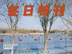 -南海子公园