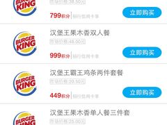 -汉堡王(上海虹口龙之梦)