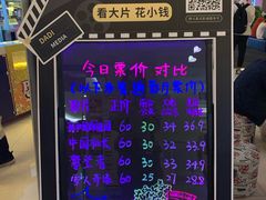 -橙天嘉禾影城(沈阳亿丰店)