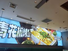 -半天妖烤鱼(紫荆广场店)