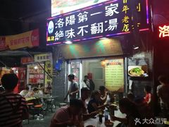 门面-高记清香园绝味不翻汤