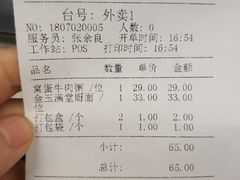 账单-金玉满堂潮州酒楼(无限极荟购物广场店)