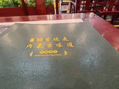-内蒙联营烧麦 草原石榴红(护国寺店)