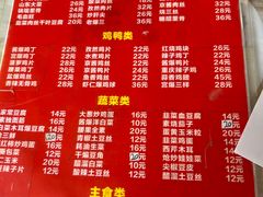 -鑫来子菜馆