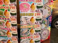 -尚竹阁冬瓜盅·18年地标美食(平洲店)