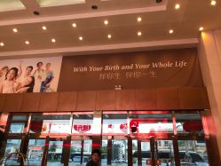 -五洲妇儿医院