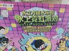 -水立方嬉水乐园