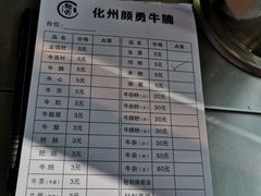 -化州颜勇牛腩(深圳总店)