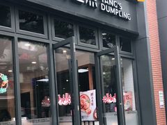 门面-小杨生煎(宜川路店)